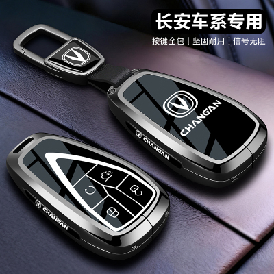 长安cs75plus钥匙套逸动t汽车uni