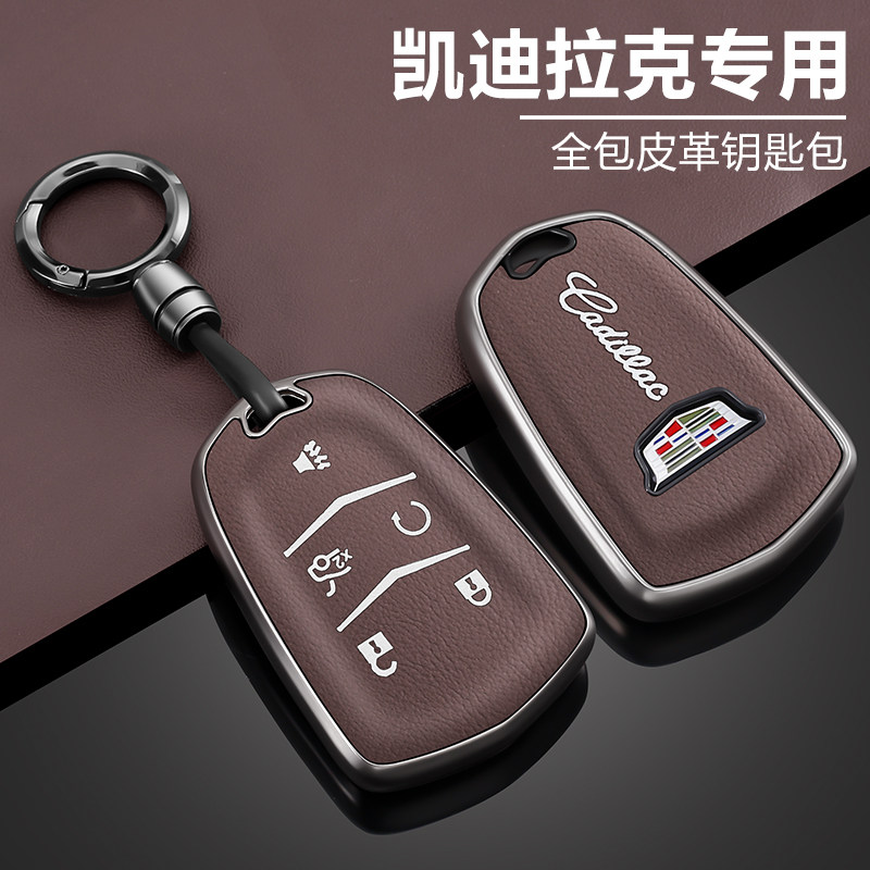 26新款凯迪拉克xt5钥匙套xts高级感atsl专用srx汽车ct5壳xt4扣xt6