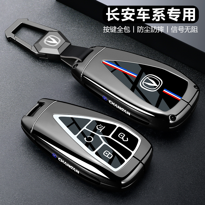 长安cs75plus钥匙套糯玉米26款逸
