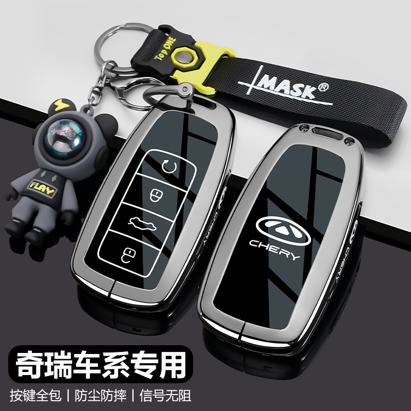 奇瑞【水墨】汽车专用钥匙套