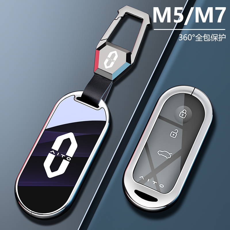问界m5钥匙套专用m7ultra华为