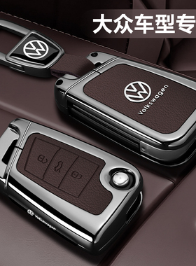 大众探岳钥匙套26款速腾l朗逸帕萨特迈腾宝来cc车高尔夫专用壳扣