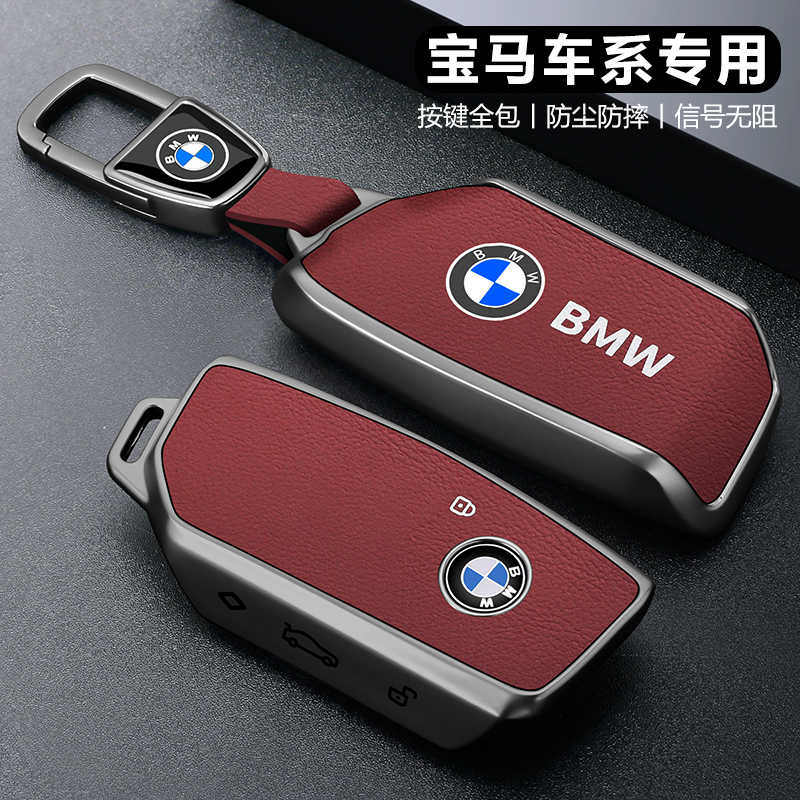 宝马x5钥匙套26新款ix1五系530汽