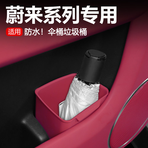 【原车同色】蔚来雨伞垃圾收纳桶