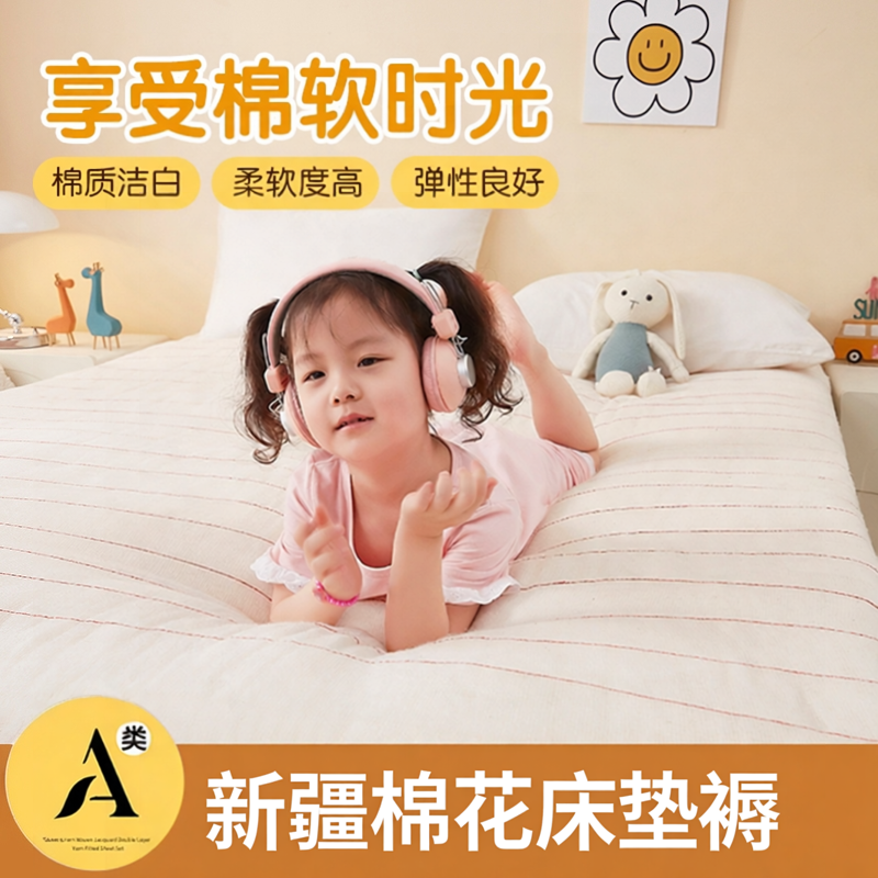 新疆棉花褥子双人1.8m床褥榻榻米定做垫被全棉絮加厚单人床垫铺底
