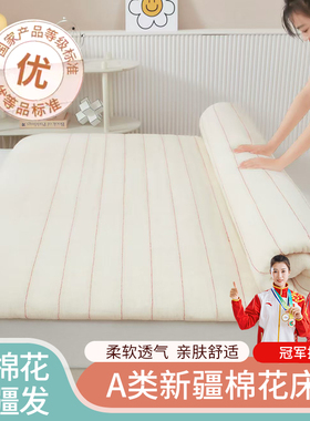 新疆棉花床垫床褥子棉絮棉被垫被褥全棉榻榻米手工学生宿舍加厚
