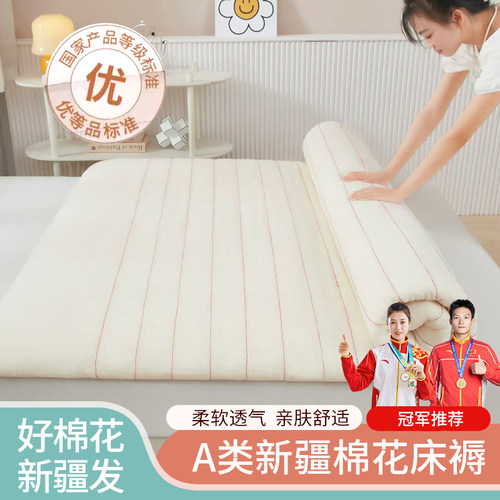 床褥子棉絮被褥被新疆纯棉花床垫