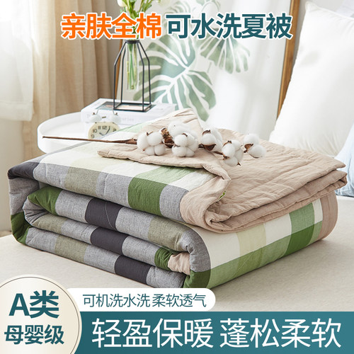 纯棉夏季里外全棉可机洗
