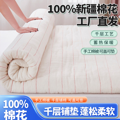 新疆棉花褥子棉絮床垫