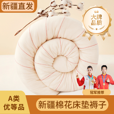 新疆纯棉花榻榻米床垫全棉软垫