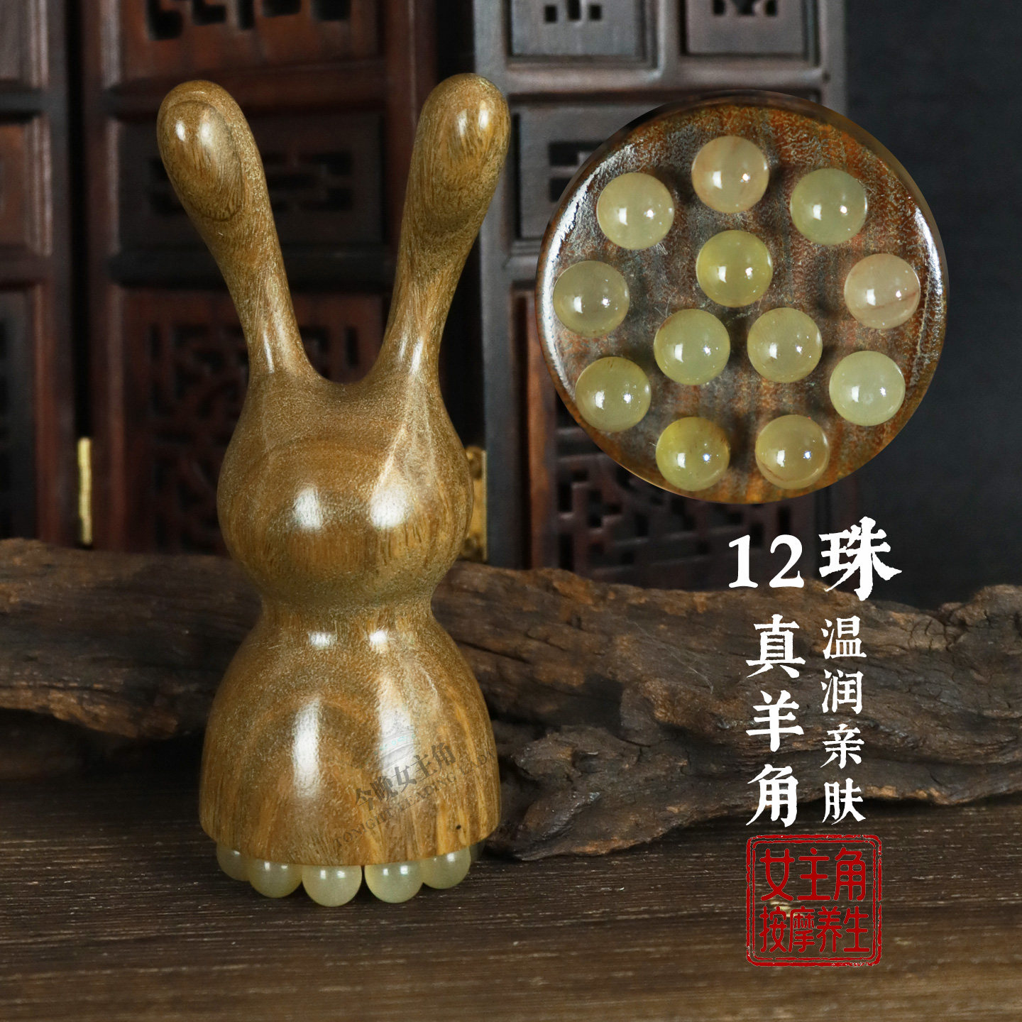 绿檀羊角兔子莲蓬眼霜棒朱雀三啄面部按摩刮眼拨筋点穴位护眼神器