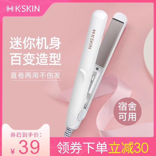 金稻小型夹板直发器发两用直板夹浏海迷你拉直板可携式夹发卷电卷