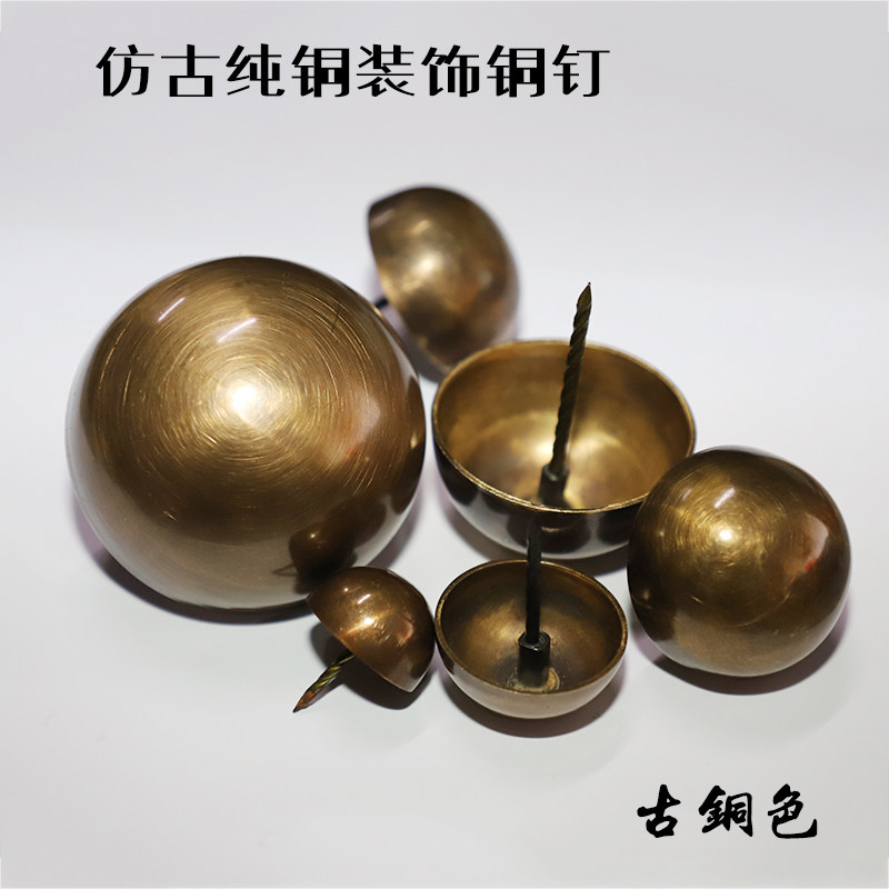 中式仿古纯铜泡钉仿古钉鼓钉大门铜配件木门铜钉装饰钉圆钉铜门钉