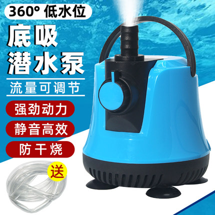 可调节鱼缸潜水泵底吸水循环抽水泵过滤器超静音小型换水泵增氧泵