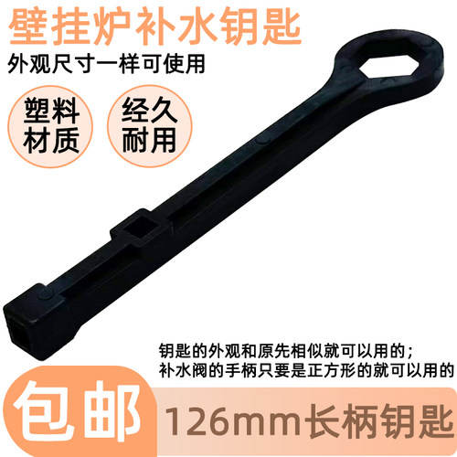 适用于菲斯曼壁挂炉补水阀钥匙采暖热水炉补水手柄WH1D WB1C A1JD