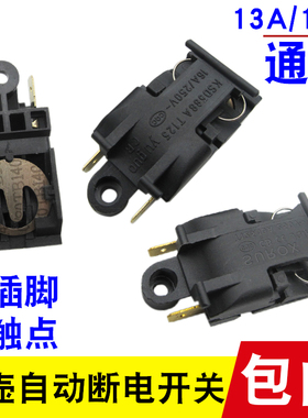 电热水壶自断电蒸汽开关