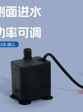 USB小型迷你水泵鱼缸龟缸过滤循环5V微型抽水泵静音潜水低底吸泵
