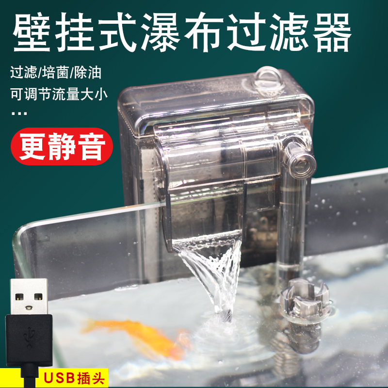 鱼缸过滤器三合一净水循环小型瀑布式壁挂迷你水泵内置增氧循环泵