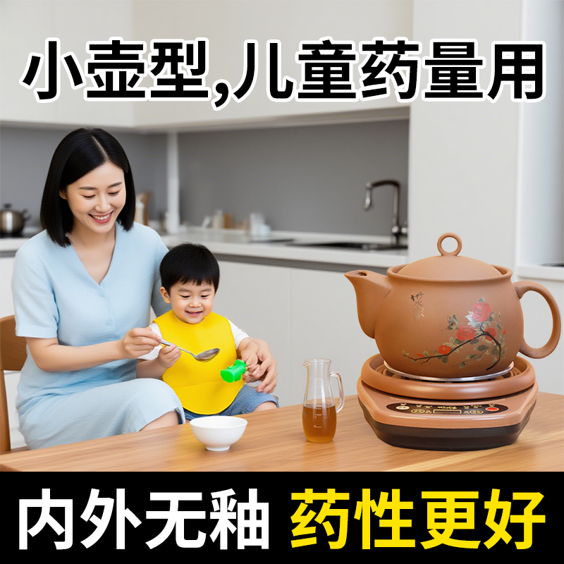 【儿童推荐】中药电煎壶煎药壶全自动熬药中药砂锅家用煎中医陶瓷