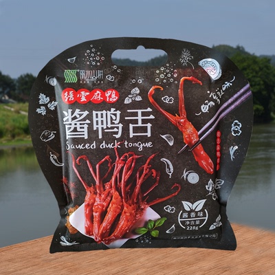 缙云特产缙云麻鸭酱鸭舌酱香味鸭舌头228克真空小包装肉类零食
