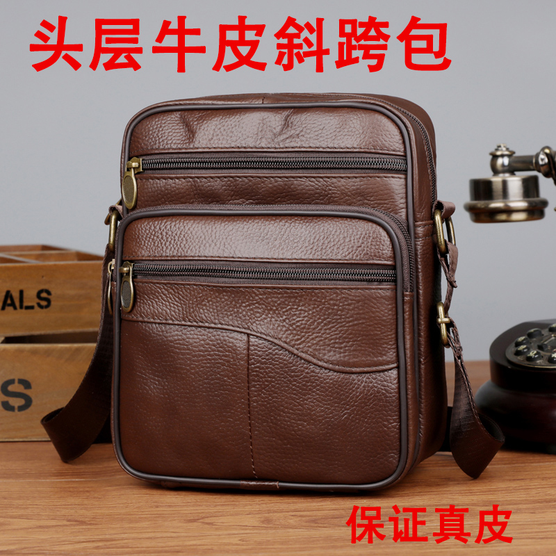 男包斜跨牛皮商务牛皮