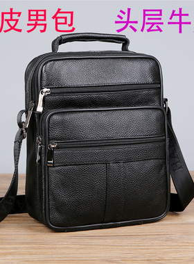 全皮男士单肩包真皮头层牛皮商务大容量户外出差新款耐磨斜跨收银
