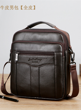 金浩翔真皮男包单肩包男士背包男斜跨大容量手提牛皮包商务中年包