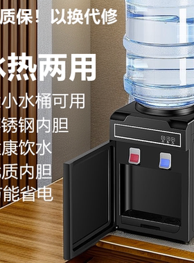 台式饮水机家用小型迷你桌面宿舍办公室制冷热两用新款上置桶装水