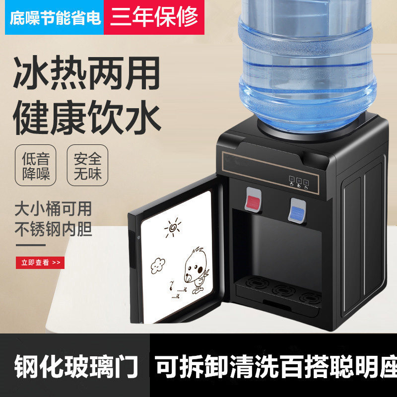 台式饮水机家用制冷制热办公室宿舍学生小型迷你全自动上置水桶