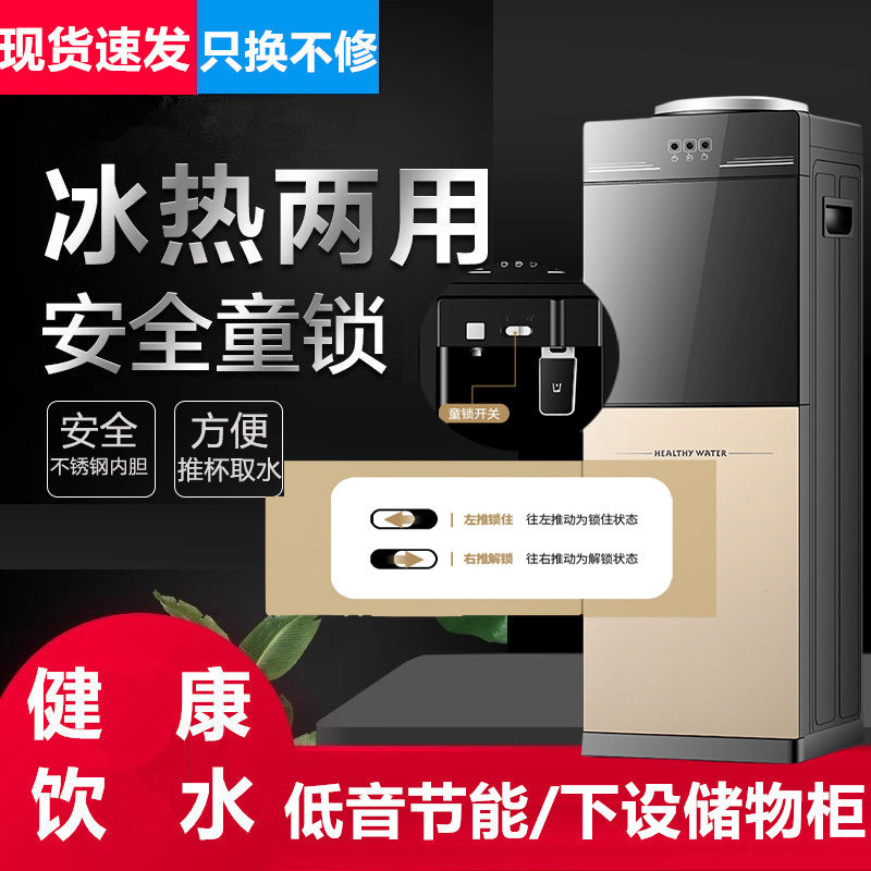 立式制冷制热3年新款桶装水通用