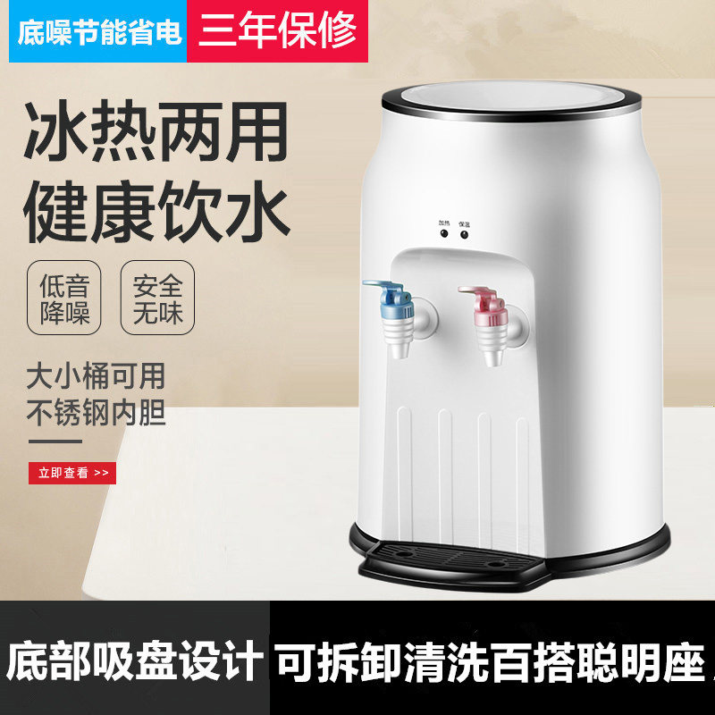店铺用饮水机小型台式桌面办公室桶装水小饮水机冷热两用2026新款