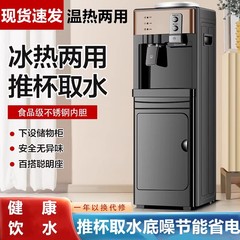 立式热水器饮水机2024新款家用全自动智能上置水桶迷你制冷制热