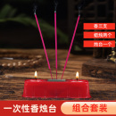 清明节一次性香烛台香蜡烛套装 香烛寺庙拜佛扫墓祭祀用品