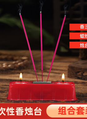 清明节一次性香烛台香蜡