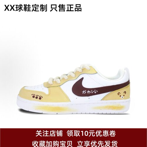 定制球鞋Nike Court Borough Low 2 轻松熊 减震透气 板鞋 米棕
