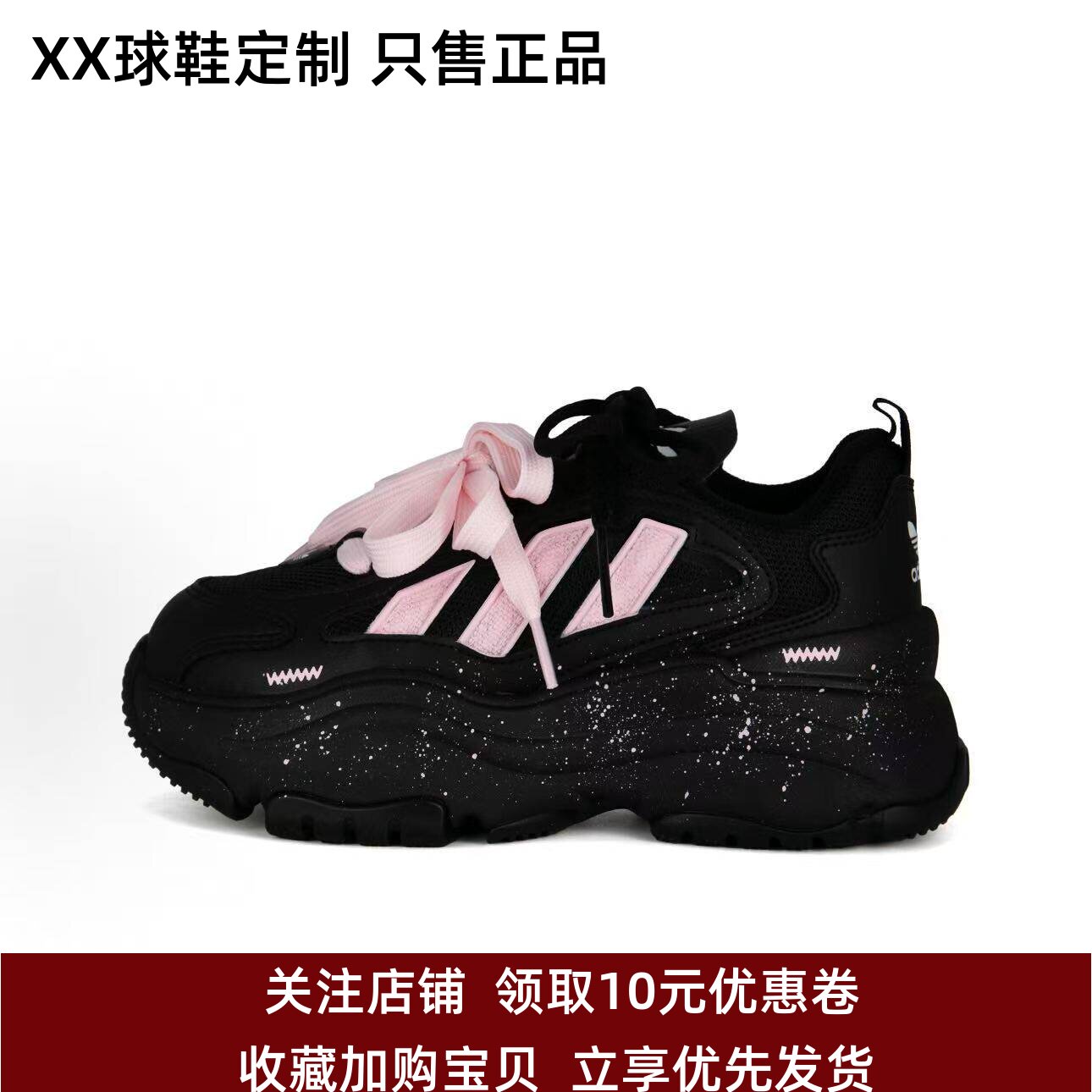 定制球鞋adidas originals 甜酷出击 复古 女子 低帮 老爹鞋 黑粉