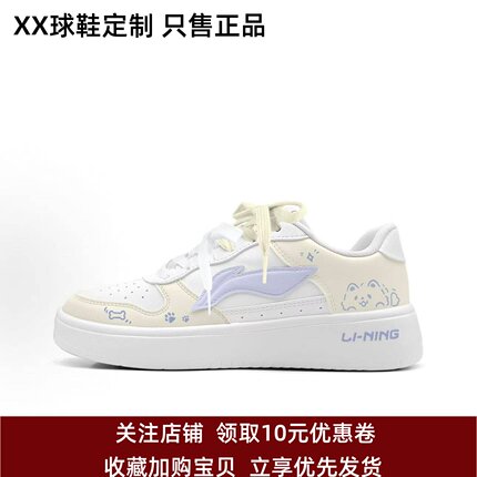 定制球鞋LiNing李宁 浮舟 云朵小狗 耐磨轻便透气 男女 低帮板鞋