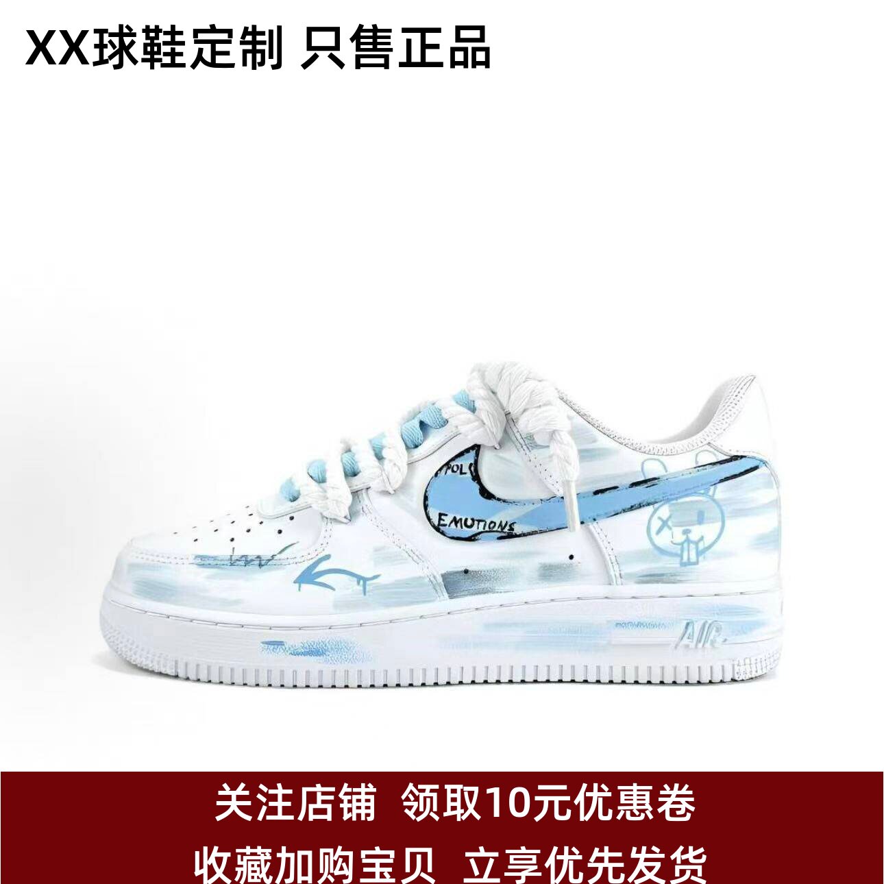 定制球鞋Nike Air Force 1空军一号 蔚蓝兔 涂鸦 低帮板鞋 天蓝色