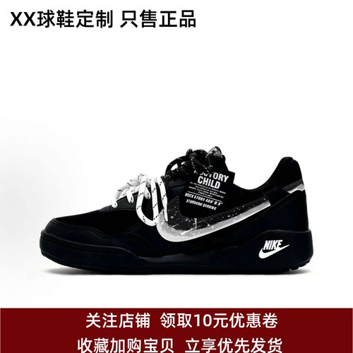 定制球鞋Nike Terra Manta 星夜 百搭 时尚 生活休闲鞋 男女同款