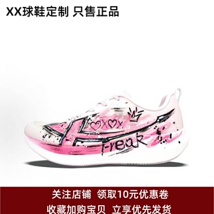 涂鸦梦境 两千公里5.0 手绘潮 体测体考 定制球鞋 男女跑步鞋 特步