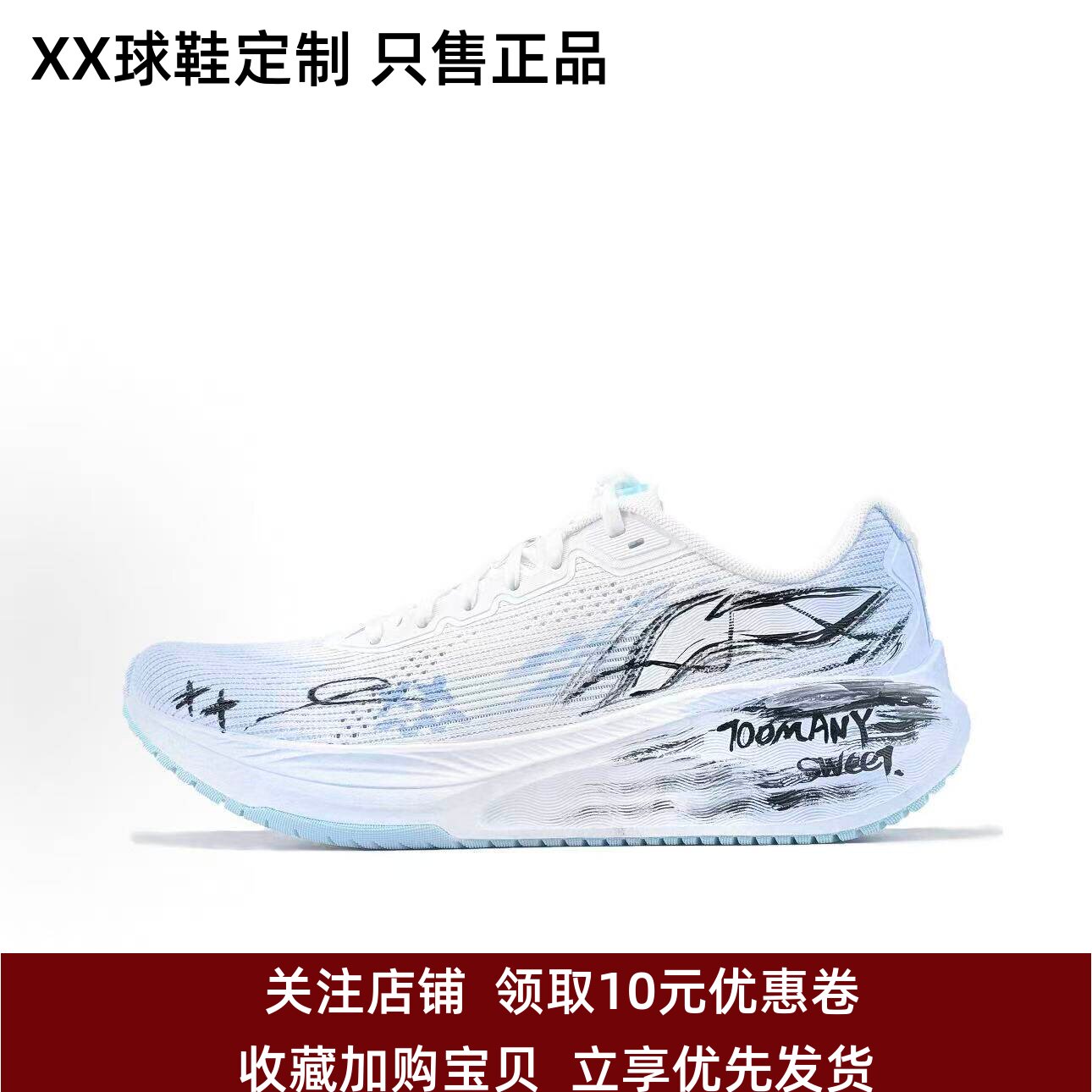 定制球鞋LiNing李宁 吾跃2.0 苍穹之翼 涂鸦手绘 体测体考 跑步鞋