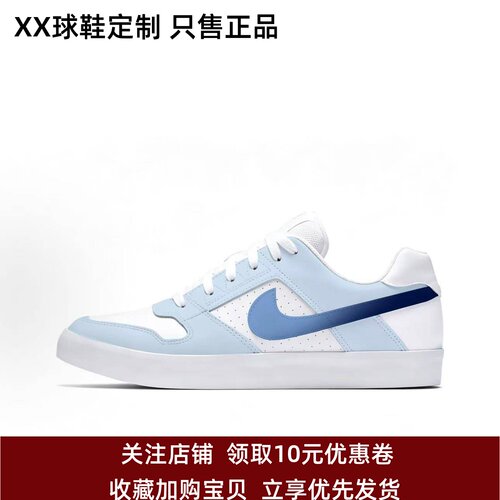 定制球鞋Nike SB Delta 云边浅蓝 清新 舒适百搭 低帮板鞋 男款