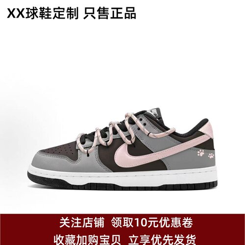 定制球鞋Nike Dunk 粉萌脚印 俏皮减龄 时尚个性 低帮板鞋 女款