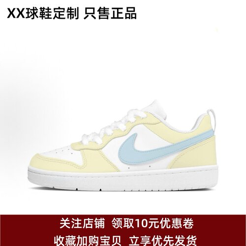 定制球鞋Nike Court Borough 2 柠檬一夏 低帮 女子板鞋 黄蓝