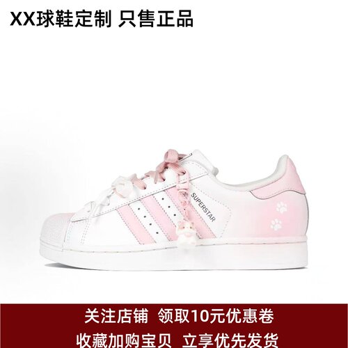 定制球鞋adidas originals Superstar 2 奶油布偶猫 白粉低帮板鞋
