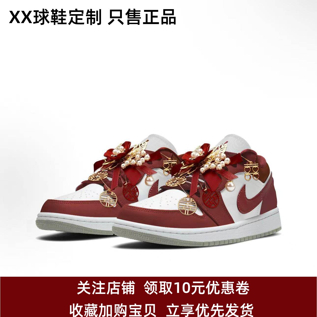 定制球鞋Jordan Air Jordan 1 百年好合 中式婚鞋 男女 低帮板鞋
