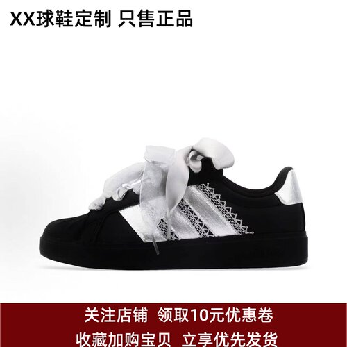定制球鞋adidas Street Talk 圆舞曲 蕾丝 防水耐磨 女子低帮板鞋