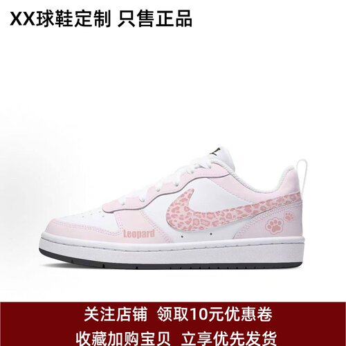 定制球鞋Nike Court Borough 粉豹喵爪 校园风 防滑耐磨 低帮板鞋