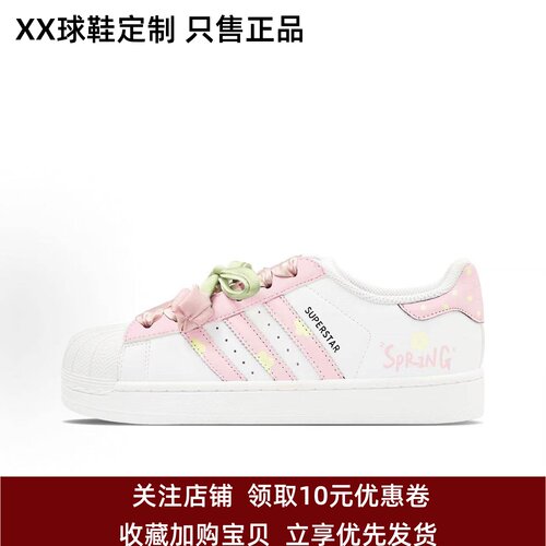 定制球鞋adidas originals Superstar 春日花信 手绘涂鸦低帮板鞋