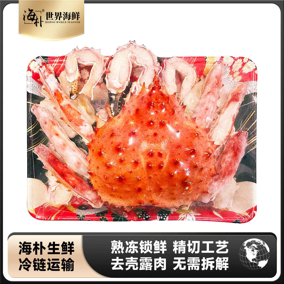 海朴智利整蟹切盘帝王蟹熟冻锁鲜帝王蟹